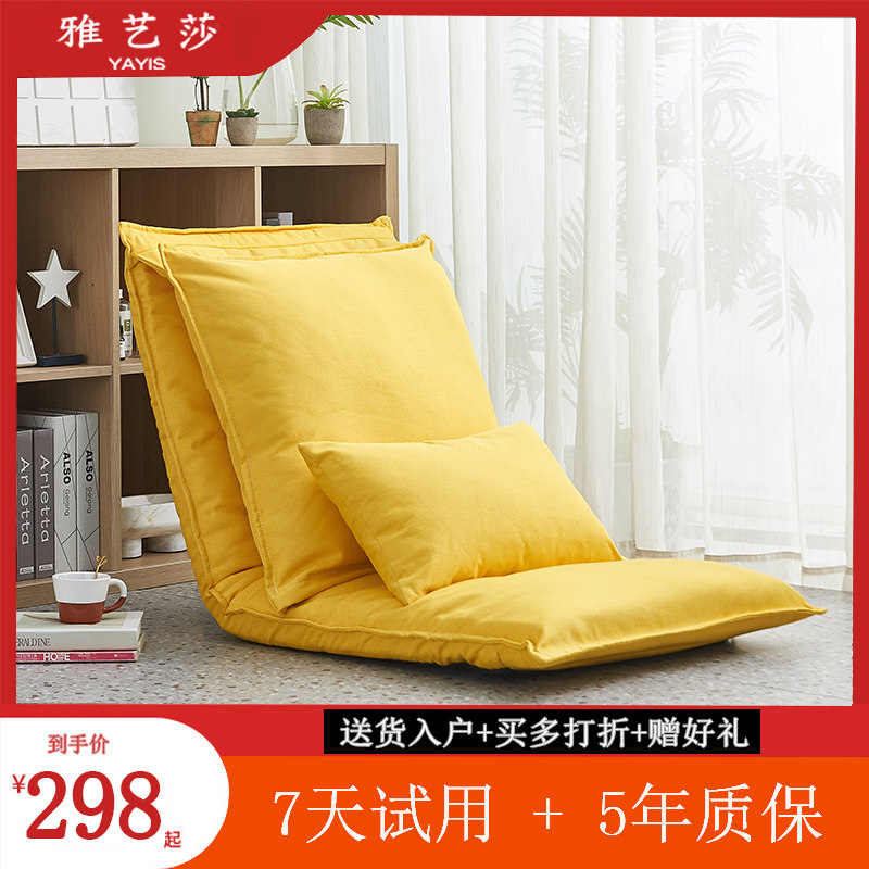 Sloth sofa Couch Tatami tatami Folds Single Person Bed Lounges Chair Day Style Bedroom Balcony Floating Window Padded Backrest Lactation Chair