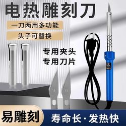 Electric Heating Engraving Knife, Electric Soldering Iron, Heating Knife, Dual-Purpose Flower Pot Punching, Hot Hole Cutting, Handmade Electric Soldering Iron for Home Use