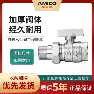 Emico electroplated ball valve brass inner and outer wire live thick single live ball valve household pipe thread valve water valve