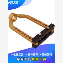Car ball cage universal remover half-shaft ball cage tool ball cage Rama Rama 9-hole cage removal tool