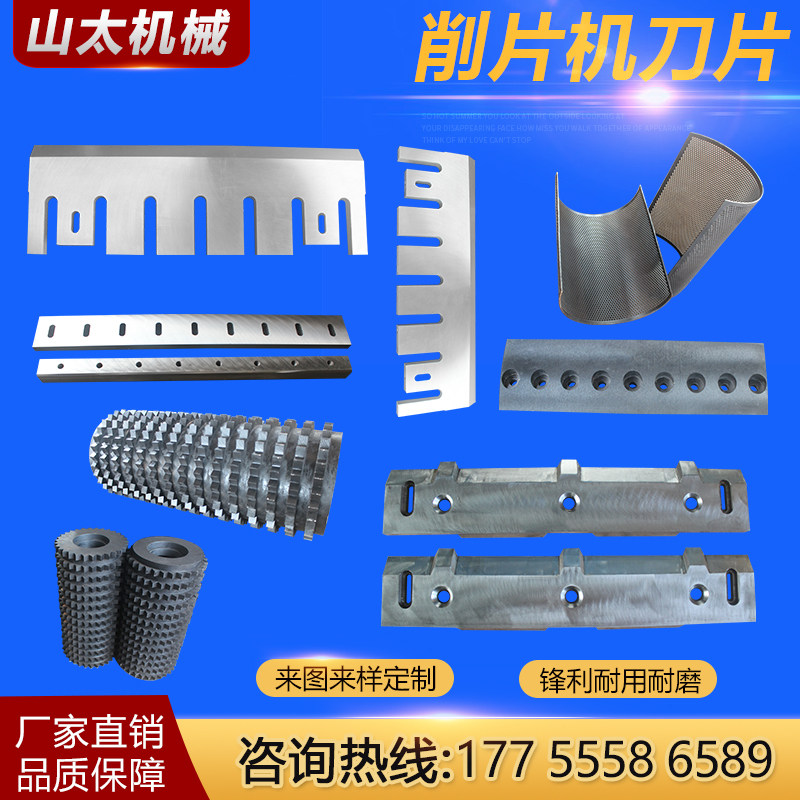 Chipper Blades Chipper Accessories Shredder Blades Shredder Blades Shredder Accessories Cutter