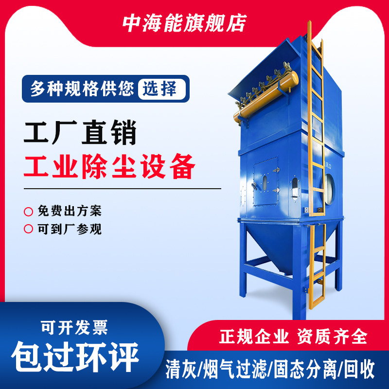 High temperature boiler bag dust removal environmental protection equipment Woodworking workshop dust collector Central warehouse top bag industry