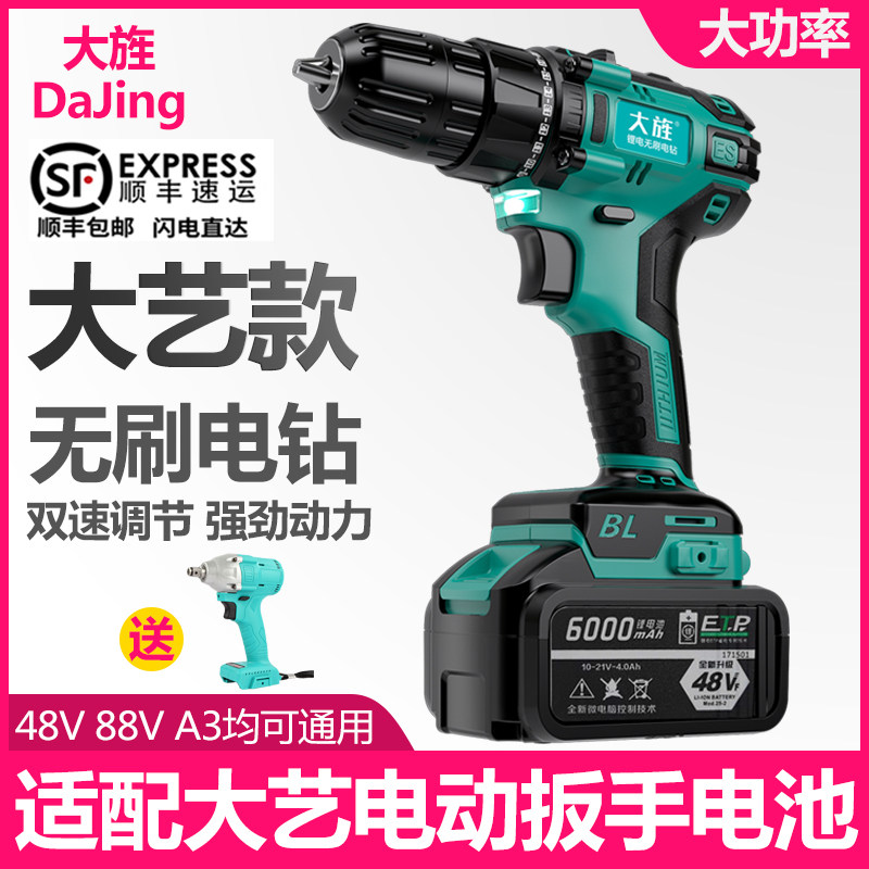 Dai Yi general lithium battery brushless impact drill large torque electric hand drill household charging screwdriver pistol drill