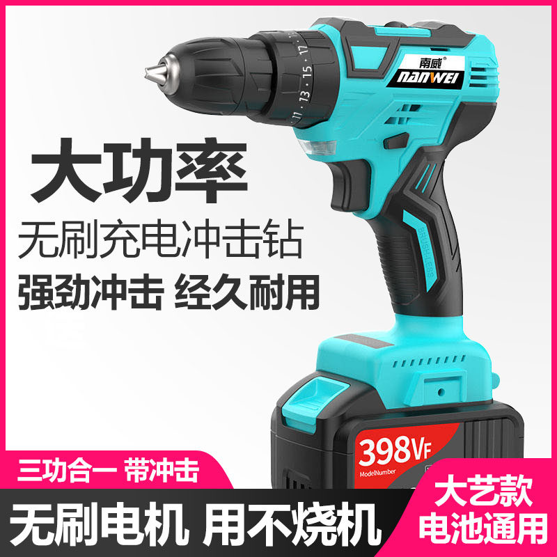 Dayi universal brushless electric drill Rechargeable lithium battery Flashlight drill pistol drill multi-function household turn electric screwdriver