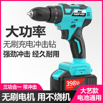 Dai Yi universal brushless electric drill rechargeable lithium battery electric drill pistol drill multifunctional household electric screwdriver