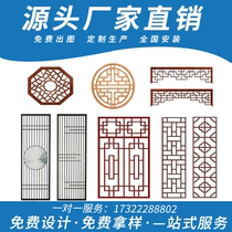Manufacturer of aluminum alloy window grilles Chinese-style aluminum grilles imitation wood grain screens custom-made antique aluminum grilles custom-made hanging grilles