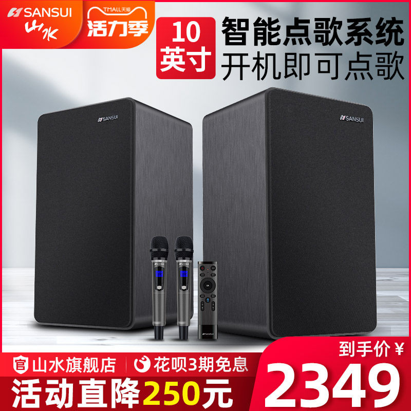 Landscape H16 family KTV sound set full set of household living room k song speaker Professional singing machine Carla one