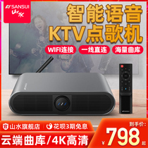 Shanshui K9 network Song machine home living room family KTV audio set karaoke jukebox home network wifiK song equipment complete set
