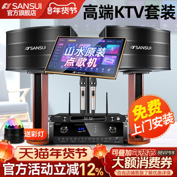 Shanshui H11 Home Karaoke Audio Set, Karaoke Speaker Set, Full Set of Karaoke Home Singing Machine with Touch Screen All-In-One Machine