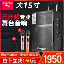 Shanshui SG3 square dance audio speaker outdoor 8 10 15 inch lever mobile portable high power player