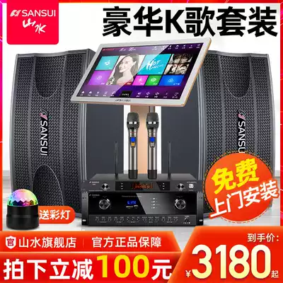 Sansui landscape KB6 high-end home KTV audio set Song machine touch screen K Song full set of speakers karaoke machine All high power stage equipment home singing