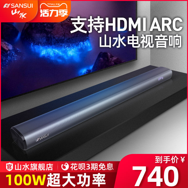 Landscape 91C echo wall TV sound Home theater speaker system Virtual 5 1 living room wall-mounted remote control Bluetooth speaker