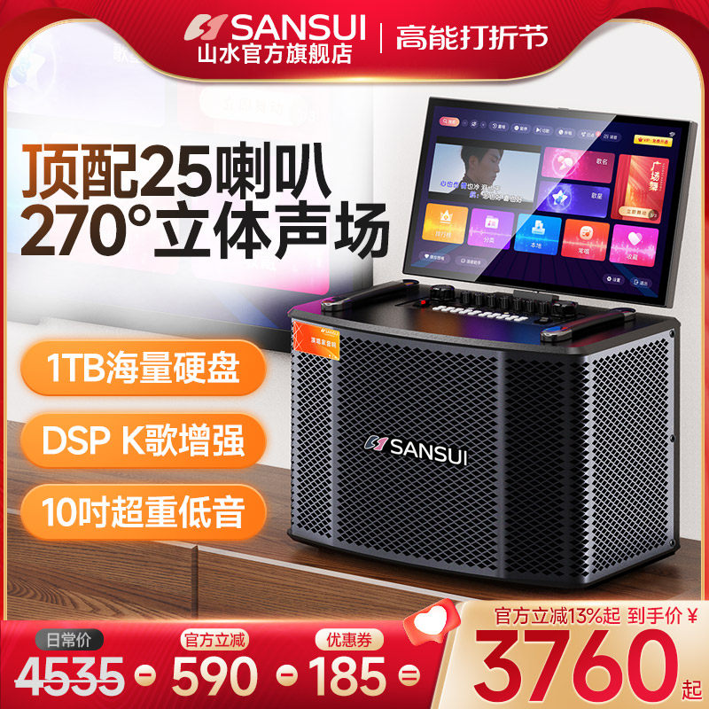 Landscape MC109 Home KTV Acoustic Suit Point Song Touch Screen All-in-one Home Portable mobile K song Sound-Taobao