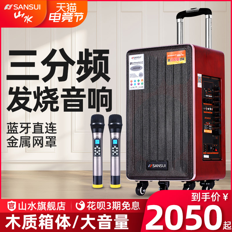 Landscape SG4 outdoor audio three-frequency high-power subwoofer rod speaker mobile portable Bluetooth k song