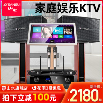 Sansui landscape KB3 family ktv audio set home living room ksong Network Voice song machine professional power amplifier karaoke conference room card bag ktv audio set official flagship