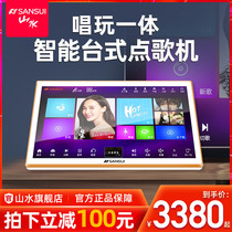 Sansui landscape song machine home ktv host touch screen all-in-one home karaoke jukebox