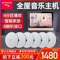Landscape DM8-2 home background music host system wireless whole house smart home ceiling audio theater