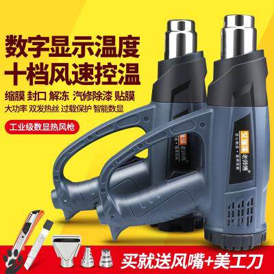 Mobile Phone Wind Gun Handmade Home Hair Dryer Electric Hot Blow Snatched Industrial Blow Wire Head Repair Electric Grilled Heating Gun