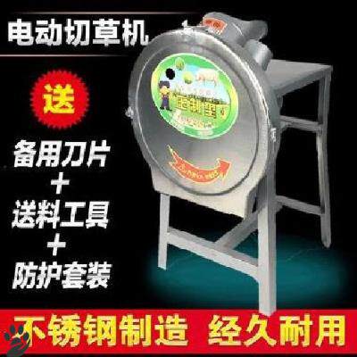 Carrot Grass Chicken Automatic Horizontal Hay Cutter Corn Straw Household Breeding Cow Sheep Equipment Two Phase Hay Cutter Processing