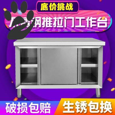 Stainless steel sliding door workbench Kitchen console with door to hit the lotus table Cutting table Chopping table Storage cabinet Bowl and plate cabinet