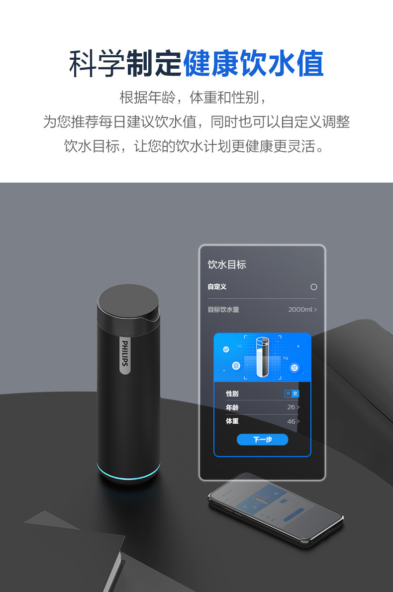 华为智选&飞利浦 智能保温杯 420ml APP检测/提醒饮水 图11