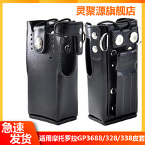 Walkie-talkie holster Motorola walkie talkie GP328 3688 1300 338 explosion-proof drop-resistant protective cover