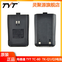 KANWEE Jianwei TK-Q1 Q2 Q3 Q4 680 walkie-talkie lithium battery special TC-80 hand panel