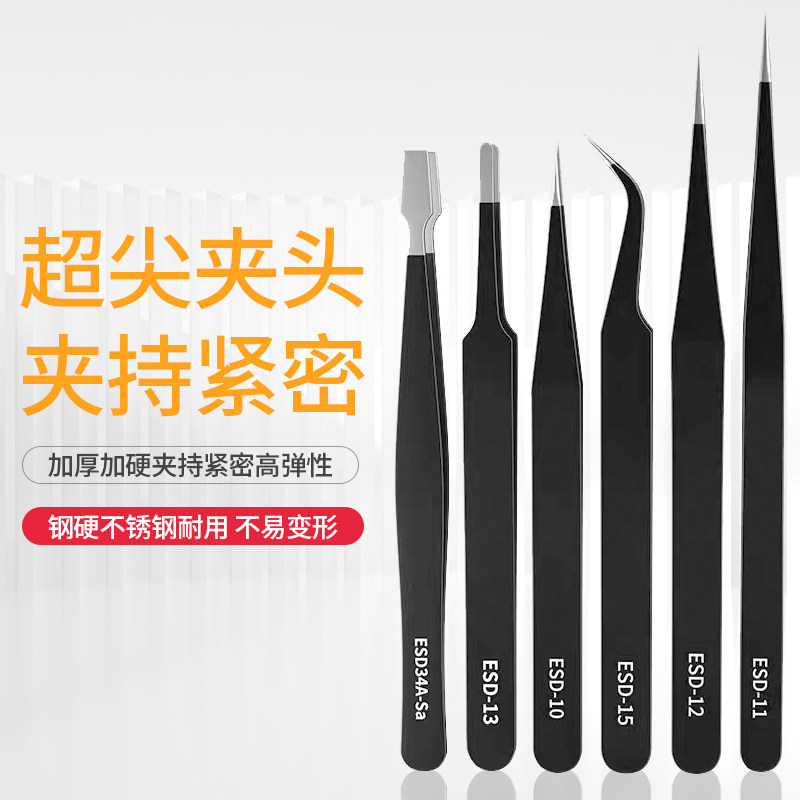High-Precision Blackhead Tweezers Stainless Steel Tool Repair Kit Industrial Tweezers for Plucking Hair and Grafting False Eyelashes