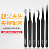 High-Precision Blackhead Tweezers Stainless Steel Tool Repair Kit Industrial Tweezers for Plucking Hair and Grafting False Eyelashes