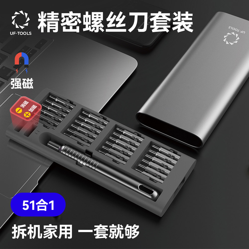 Youfu Tools Screwdriver Set for Home Use, Mobile Phones, Laptops, Disassembly and Cleaning Tools, Small Screwdriver Collection