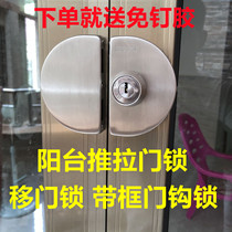 Balcony Pushing Ramen Hook Lock With Frame Glass Door Lock Moving Door Trip Hook Lock Aluminum Alloy Door Lock Stainless Steel Wrapping Hook Lock