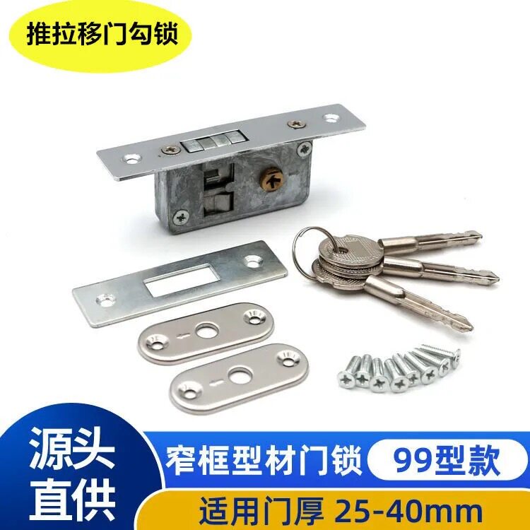 Hengchi 99 Type With Frame Glass Door Hook Lock Ground Lock Aluminum Alloy Security Door Lock Pushdoor Hook Tongue Lock Moving Door Hook Lock-Taobao