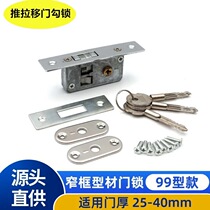 Hengchi 99 Type With Frame Glass Door Hook Lock Ground Lock Aluminum Alloy Security Door Lock Pushdoor Hook Tongue Lock Moving Door Hook Lock
