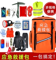 Unit flood relief and flood prevention emergency rescue kit set flood season emergency material reserve package household flood prevention and flood prevention