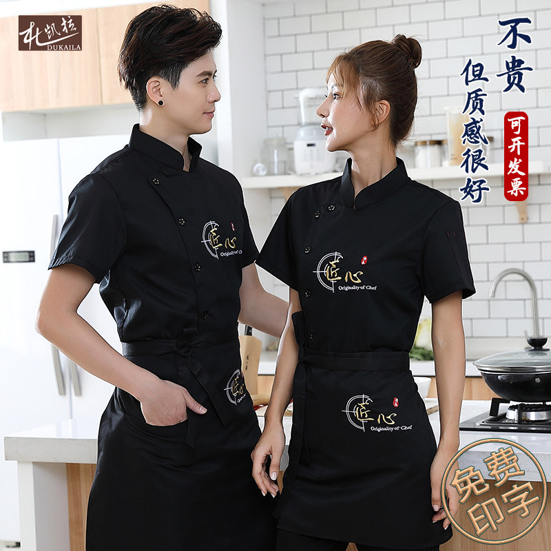 Chef's clothing short-sleeved men's breathable high-end chef western food chef long-sleeved female chef clothing custom logo summer