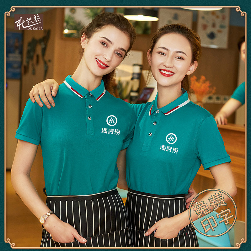 Catering waiter overalls short-sleeved T-shirt female coffee western restaurant hot pot milk tea restaurant tooling custom logo