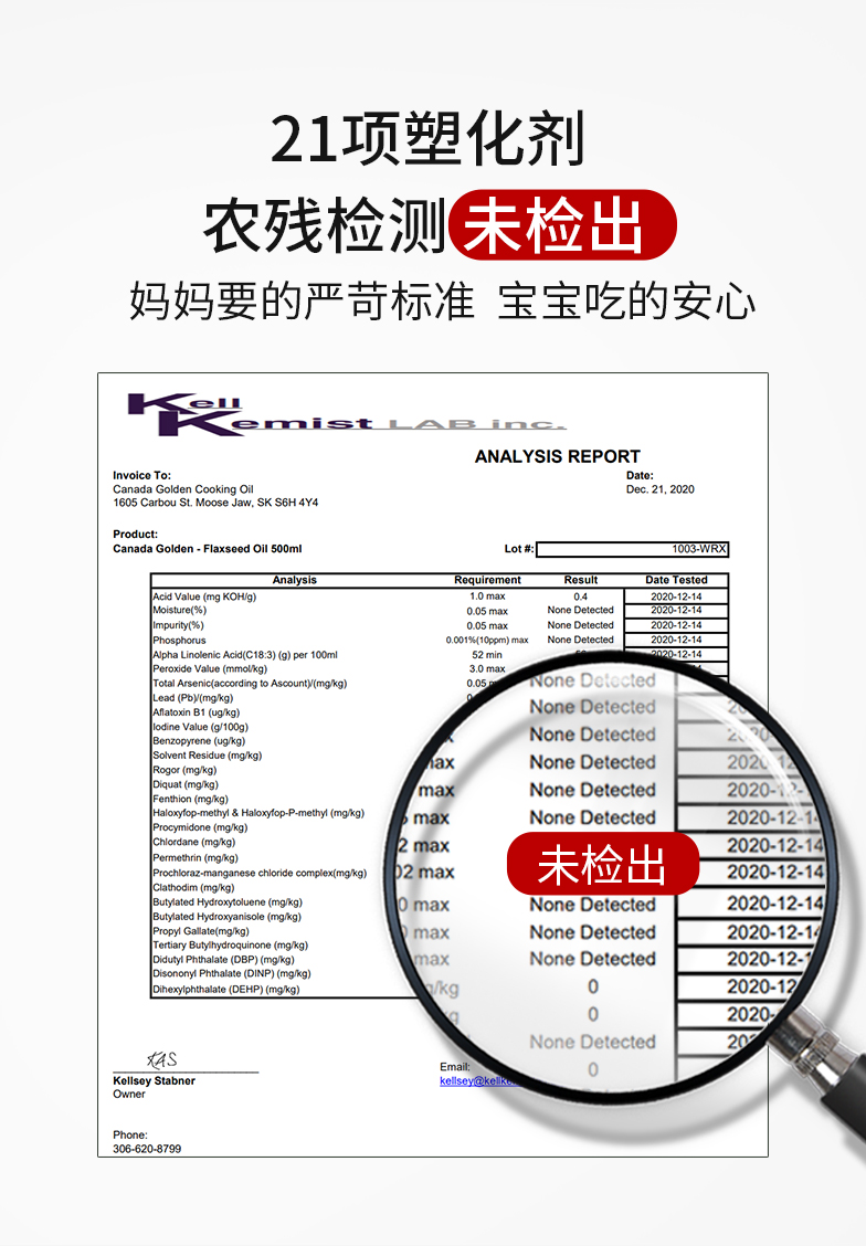 加拿大进口一级亚麻籽油500ml