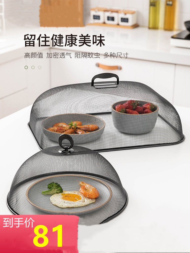 Table cover household dust-proof flies leftover meal cover tabletable dining table new summer food cover mask