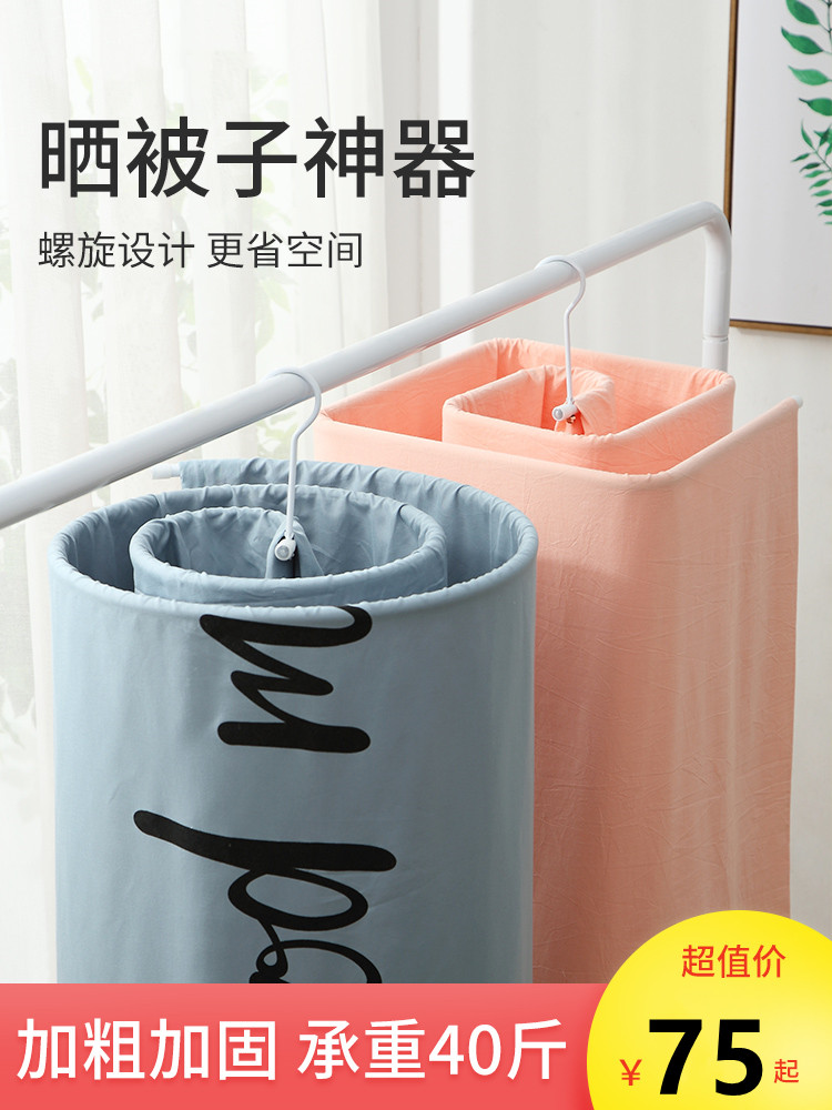 Drying quilt spiral drying rack household multi-functional balcony outdoor large circular rotating hanging drying sheets quilt cover