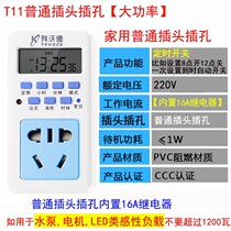 Timing switch fish tank light intelligent plug-in controller aquarium special temperature control automatic power-off control switch