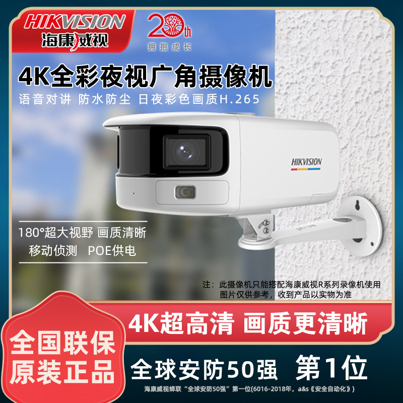 Sea Conway view home 8 million Zhen Zhen's color camera 180 ° wide-angle POE Power supply controller 4K HD
