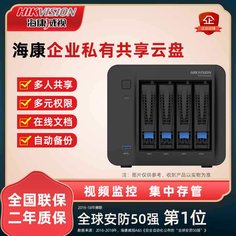 SeaConway sees H304 flagship version nas storage entrepreneur court with private cloud sea Conn 4 disc bit 8G memory network disc