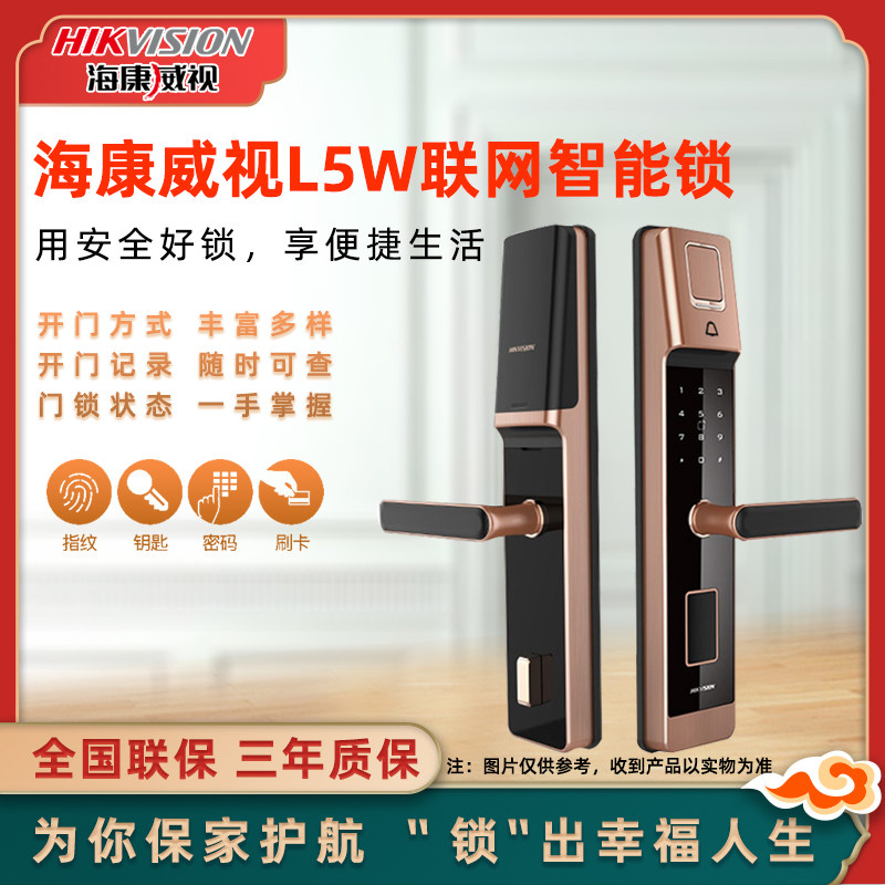 SeaConway view smart fingerprint code lock door Home anti-theft electronic door lock L5S L5W networking remote open door