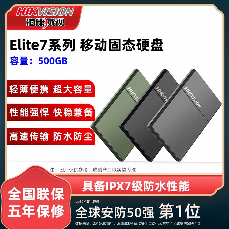 SeaConway OptomeWaterproof Type-c High Speed Transmission USB3 2 Mobile Solid State Hard disc Elite7 Series 500GB