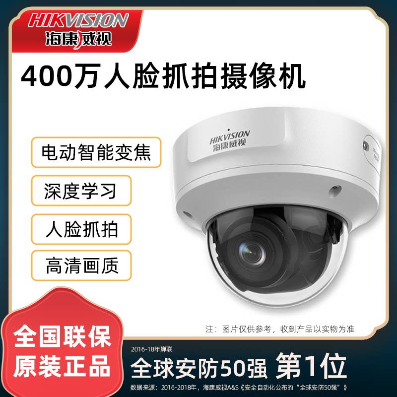 SeaConway View 4 million Pixel Face Arrest for Smart zoom Monitoring Hemisphere Camera 3746FDWDA2 F