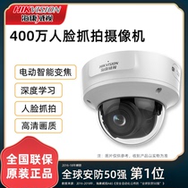 SeaConway View 4 million Pixel Face Arrest for Smart zoom Monitoring Hemisphere Camera 3746FDWDA2 F