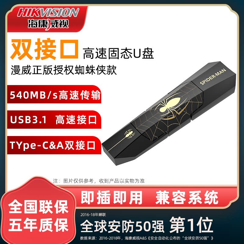 Sea Conway view solid with body disc 128g USB3 1TypeC dual connector mobile phone computer Dual-purpose mobile ssdUSB with body