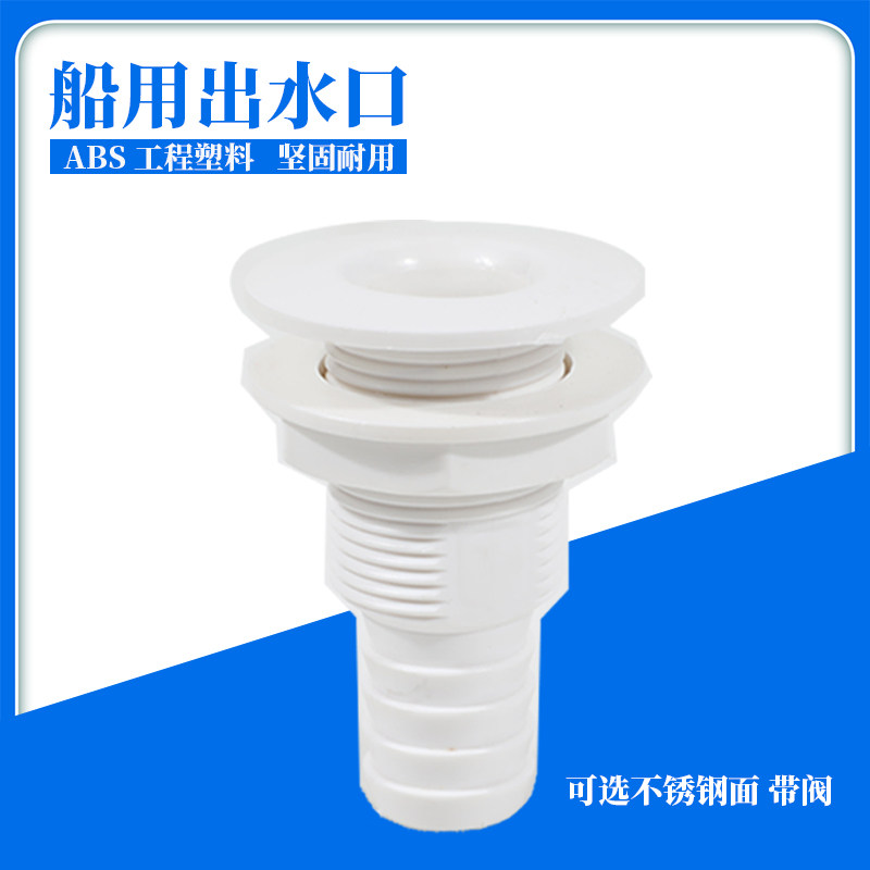 Marine Water Outlet Yacht Speedboat Cabin Bottom Pump Plastic with check valve stainless steel face Pumping outfall-Taobao