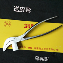 Taiwan Liangshui brand birds mouth pliers shoe factory steel bag pliers Xuan brand manganese shoe pliers Labang pliers waist bang pliers grabbing and binding pliers