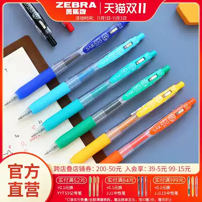 Japan zebra zebra official flagship store official website gel pen Black Press zebra JJ15 color stationery sign pen for students Japanese simple water-based ballpoint pen office supplies 0 5